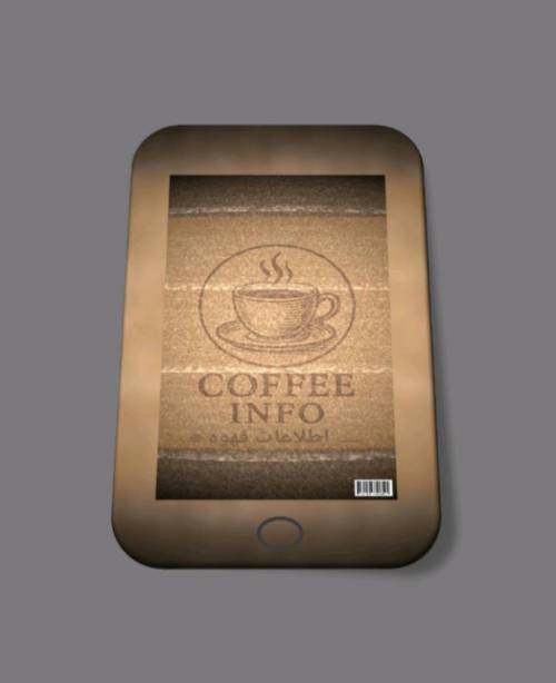 اطلاعات قهوه ؛ pdf